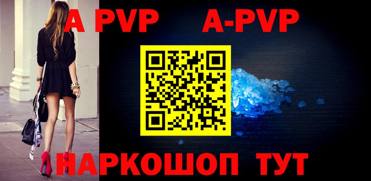 A-PVP Crystall  Alpha-PVP мука  Заринск  A-PVP  Вход с VPN  Альфа ПВП СК 