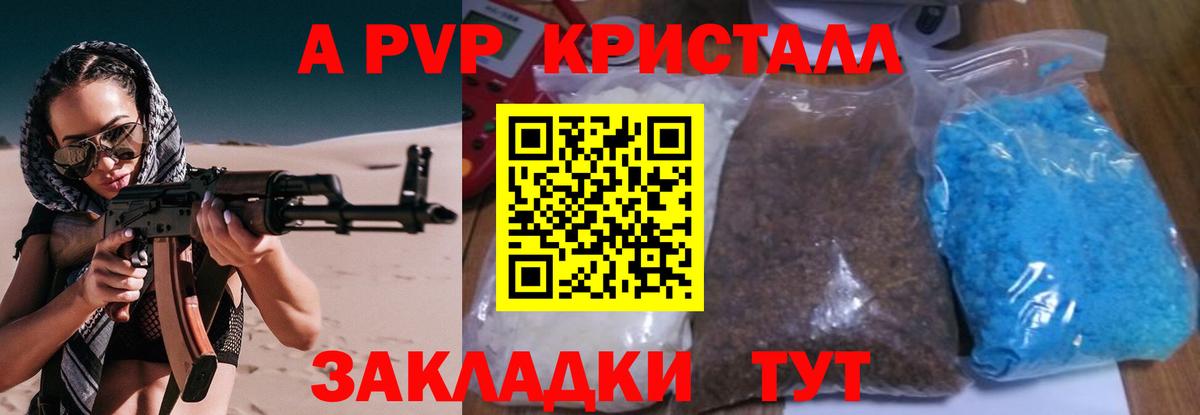 APVP мука Заринск