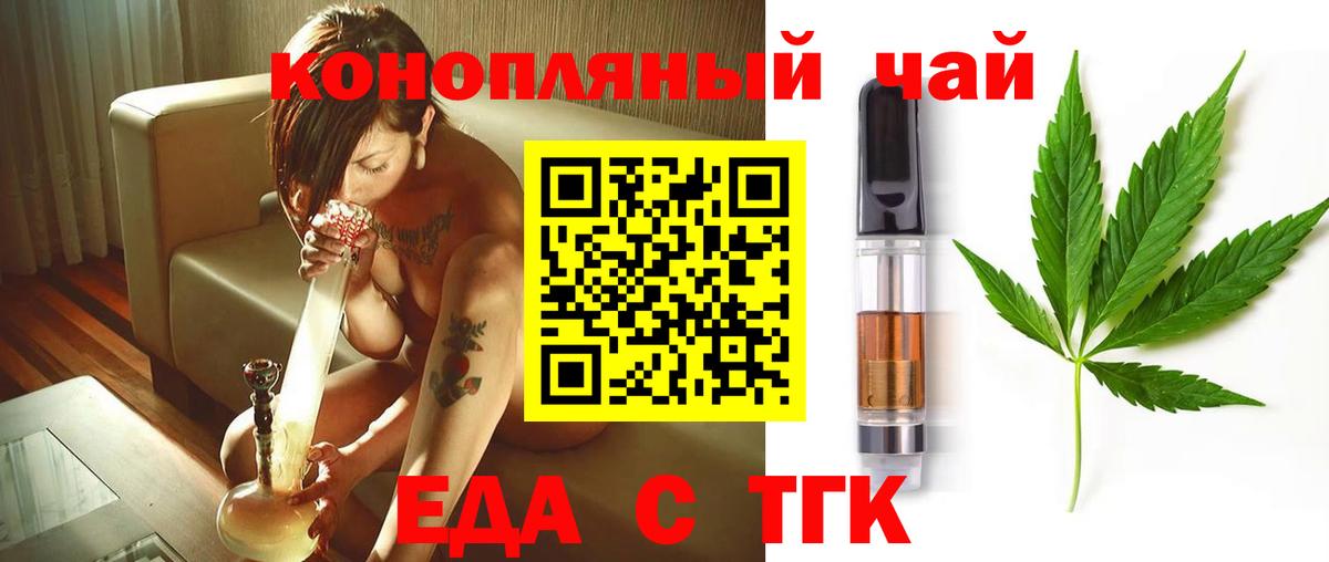 Canna-Cookies марихуана  Вход с VPN  Заринск 