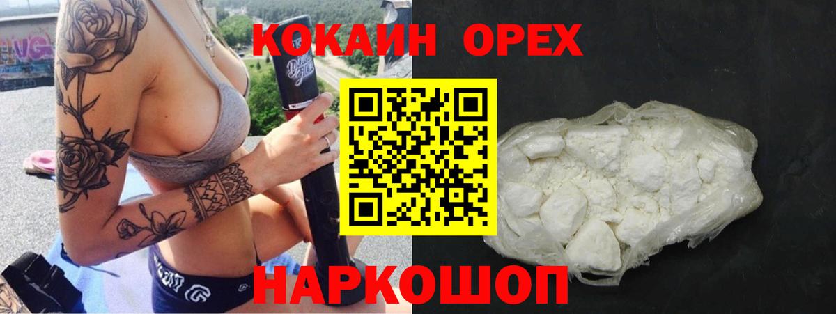 Кокаин 98%  Cocaine 98%  Вход с VPN  Заринск 