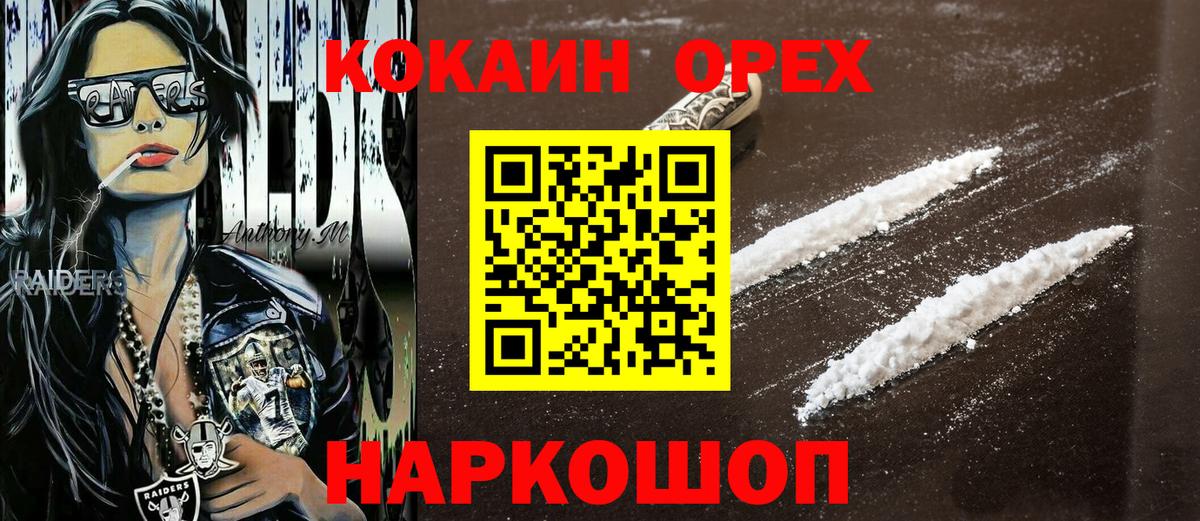 COCAIN FishScale Заринск