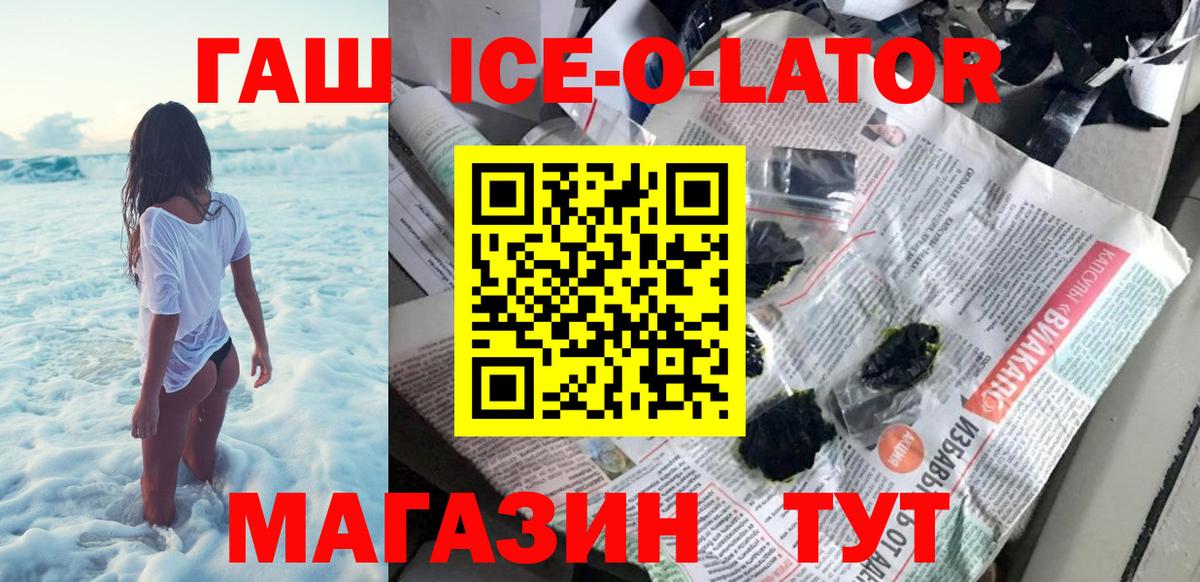 Гашиш hashish Заринск