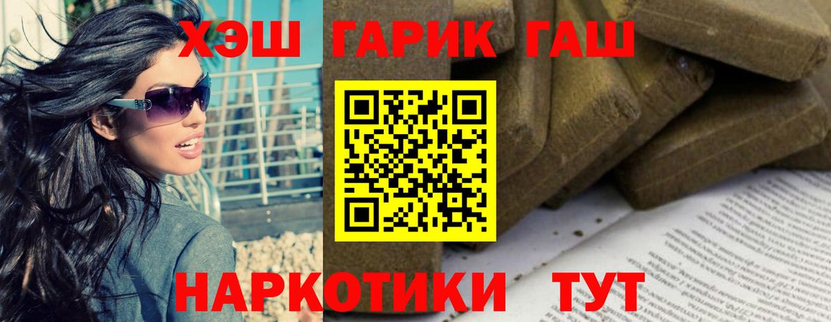 Гашиш Изолятор  Вход с VPN  ГАШ AMNESIA HAZE  Заринск 