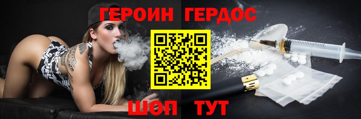 ГЕРОИН Афган  Вход с VPN  Заринск 