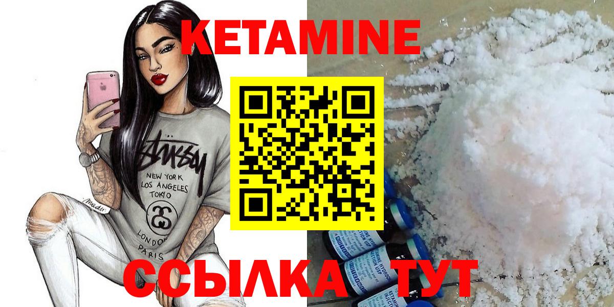 Заринск  КЕТАМИН VHQ  Вход с VPN 