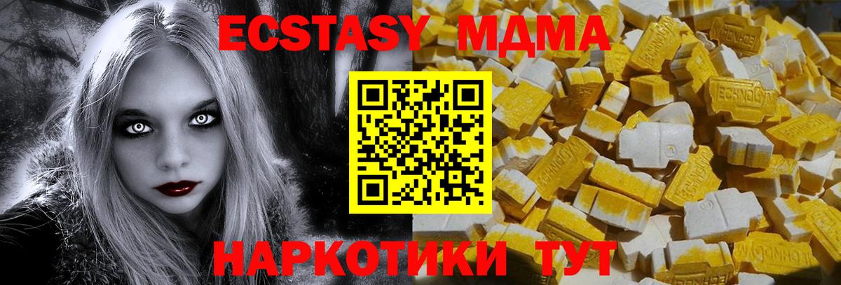 MDMA молли Заринск