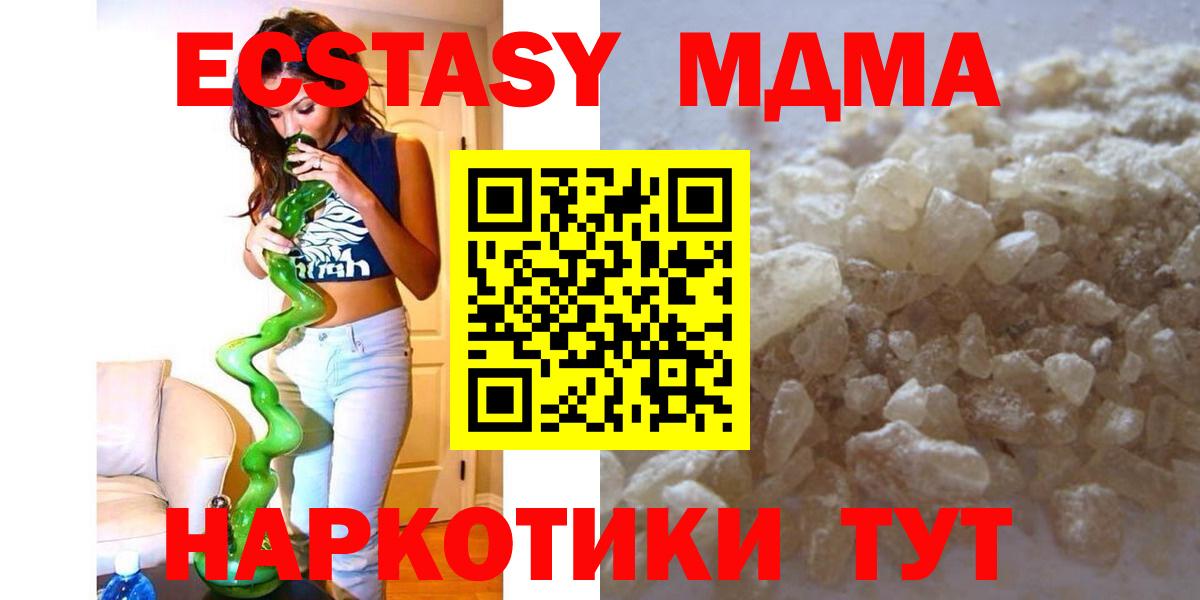 MDMA кристаллы  Вход с VPN  MDMA Molly  Заринск 