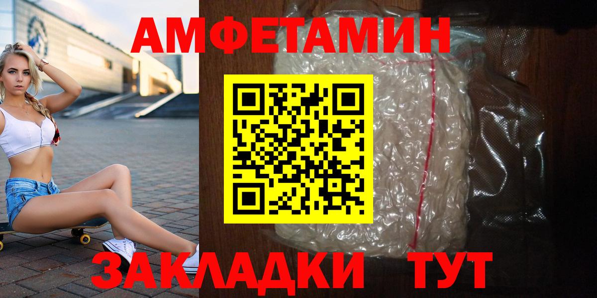 МЕТАМФЕТАМИН  Вход с VPN  МЕТАМФЕТАМИН кристалл  Заринск  МЕТАМФЕТАМИН кристалл 