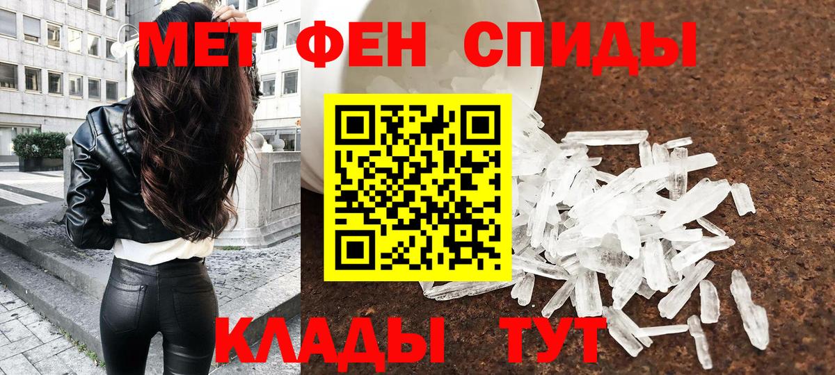Метамфетамин мет Заринск