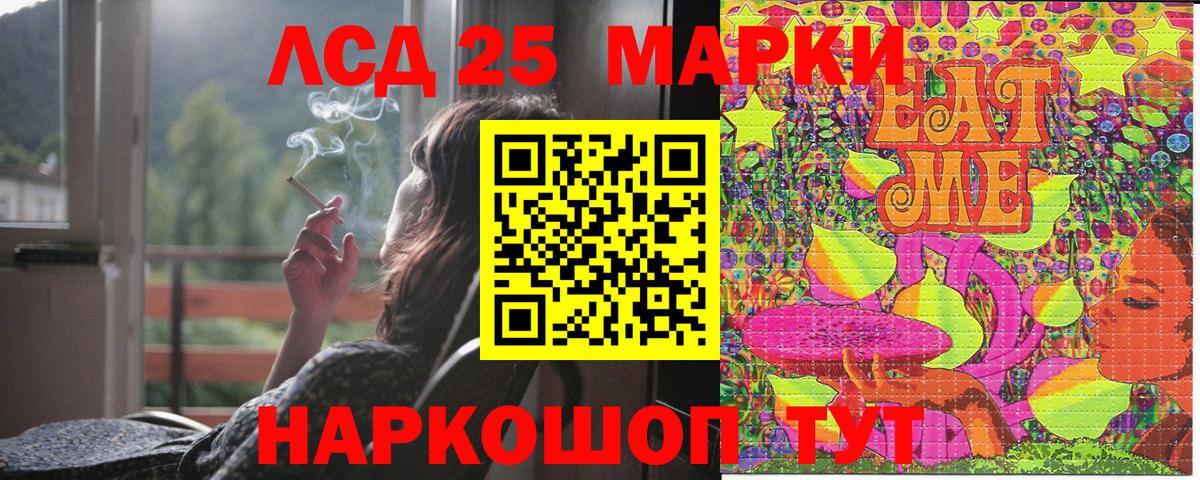 Марки 25I-NBOMe 1500мкг Заринск