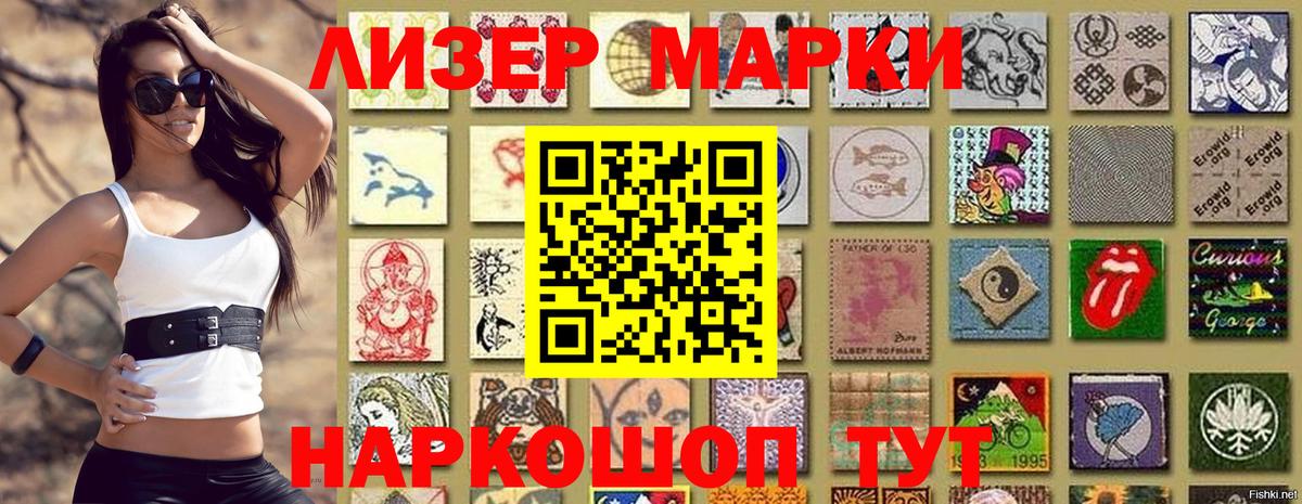 Марки 25I-NBOMe 1,8мг  Вход с VPN  Марки 25I-NBOMe  закладки  Заринск  Марки 25I-NBOMe 1,8мг 