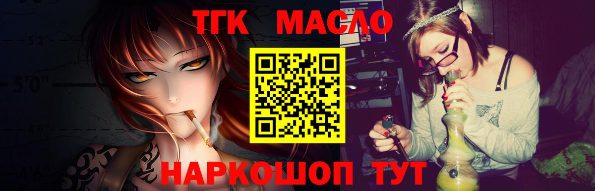 Дистиллят ТГК THC oil  закладки  Дистиллят ТГК жижа  Заринск  Вход с VPN 
